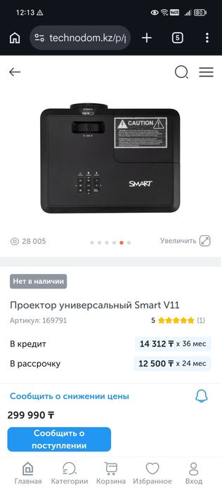 Проектор универсальный Smart V11