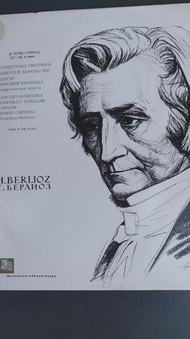 Продавам грамофонни плочи класическа музика