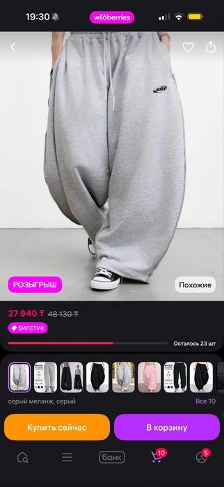 штаны серые багги
