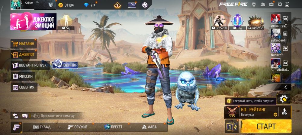 Фри фаер аккаунт