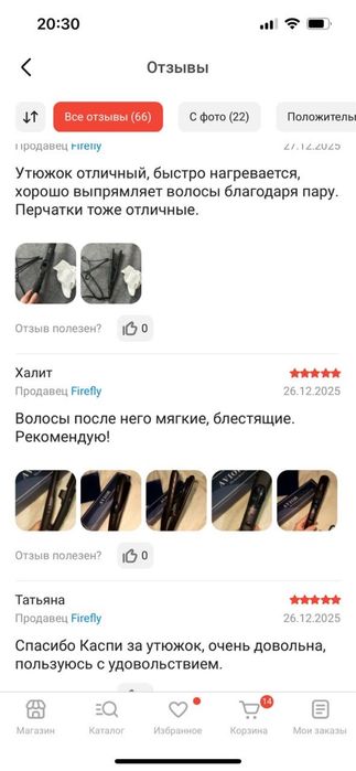 Супер Утюжок для волос срочно новое