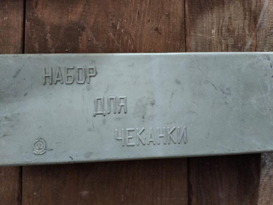 Набор для чеканки