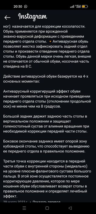 Детская ортопедическая обубь