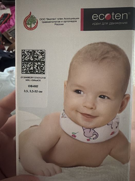 Бандаж шейного отдела
