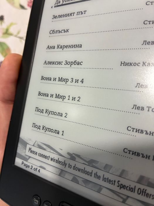 Електронен четец Kindle 4