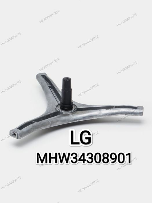 Продаю крестовину барабана ст. Маш LG.