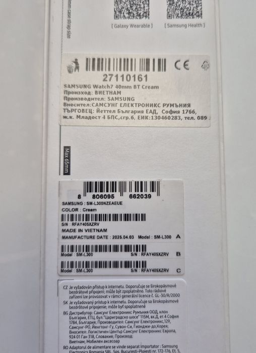 Нов! Samsung Galaxy Watch 7 40mm BT Cream