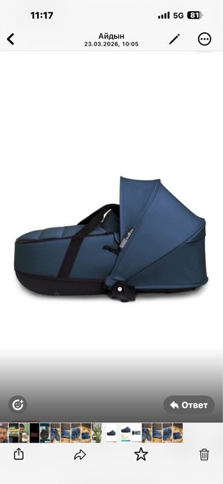 Люлька переноска