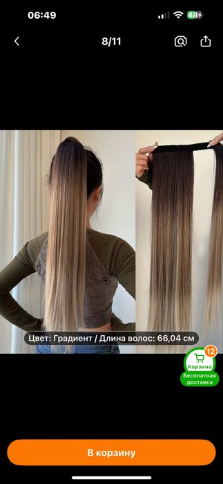 Хвост 5000, пучки 2000, доставка бесплатно