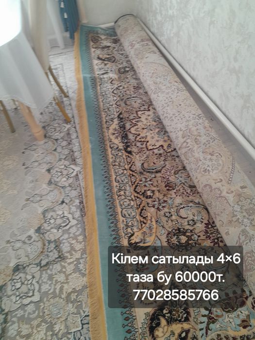 Кілем   сатылады