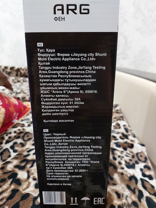 Продам Фен новый ARG HD-8018