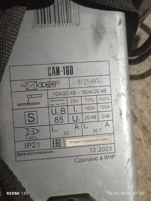 Сварка новый есебі 18000