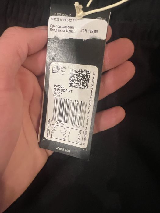 Яке и анцуг на адидас