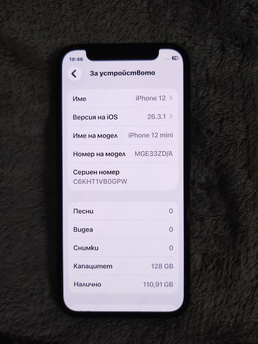 IPhone 12 mini,128GB, 100%- капацитет на батерията, версия 26.4
