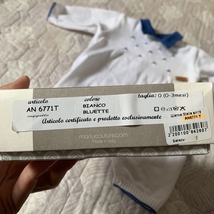 Костюм для новорожденных