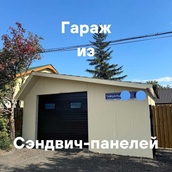 Сендвич панели Астана