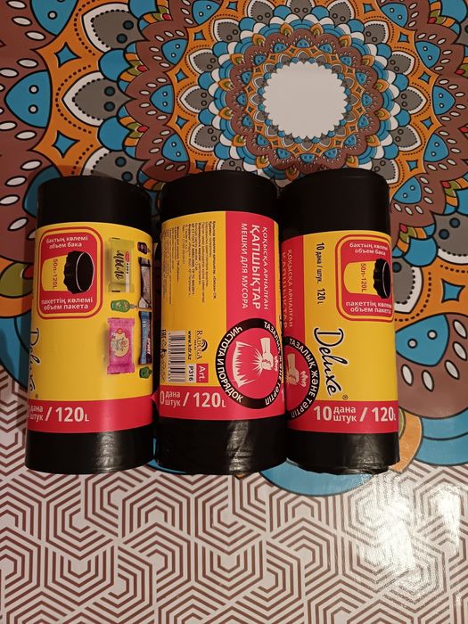 Мешки для мусора