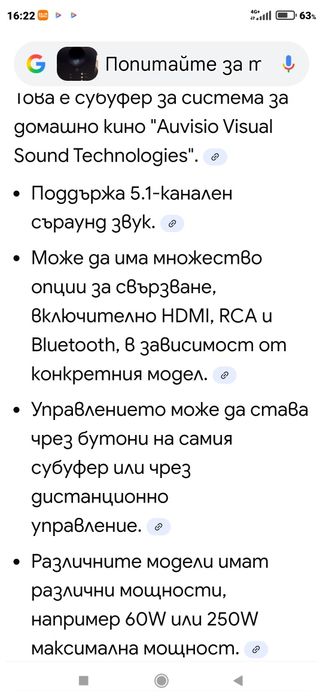 Система за домашно кино