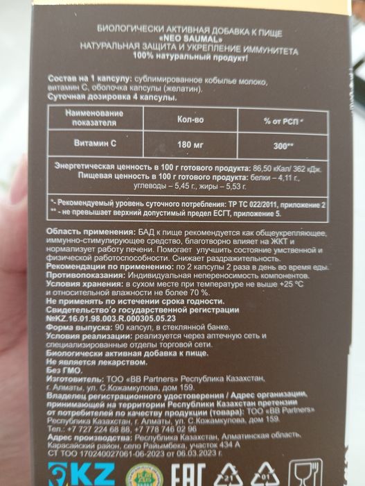 Neo Saumal - Нео Саумал