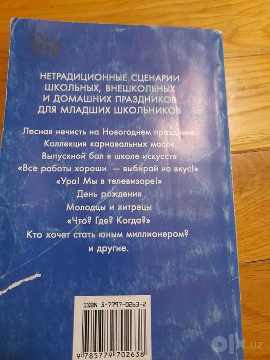 Книги для развития и досуга детей