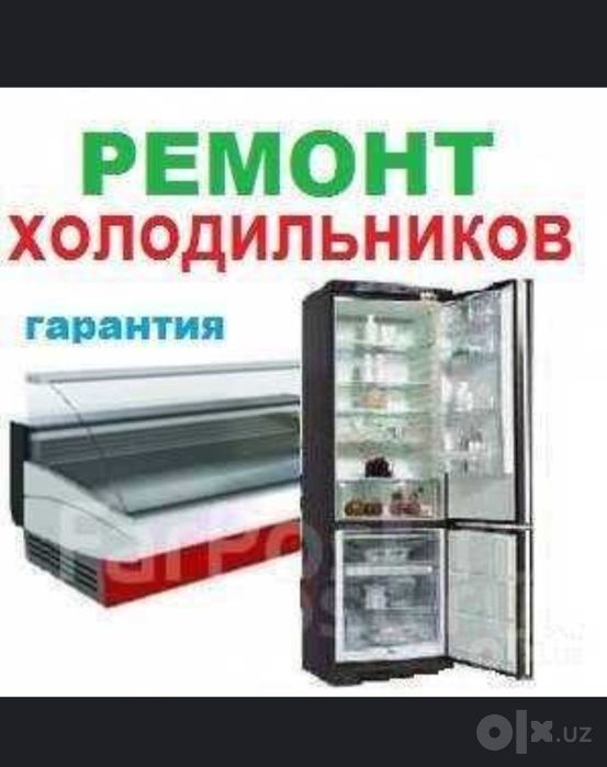 Ремонт  Стиральные машины