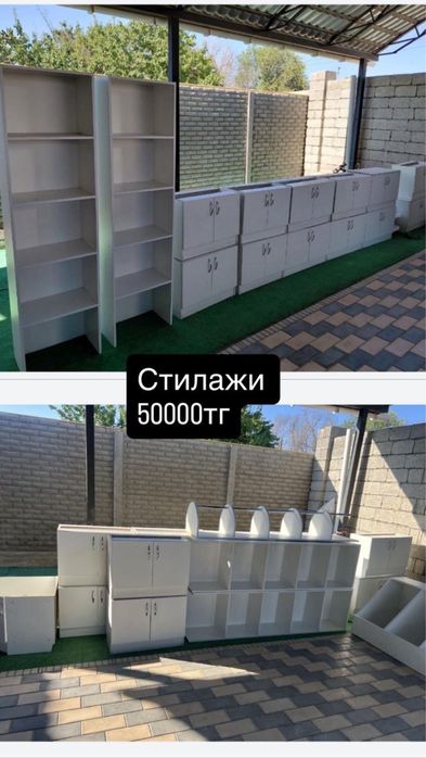 Стилажи в отличном состоянии