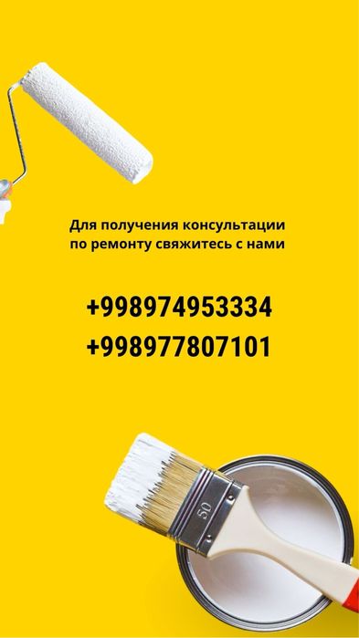 Качественный ремонт под ключ 15+ лет опыта — работаем на результат