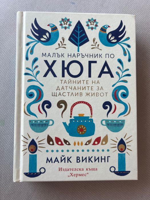 Книги х 7€ идеи и за коледен подарък