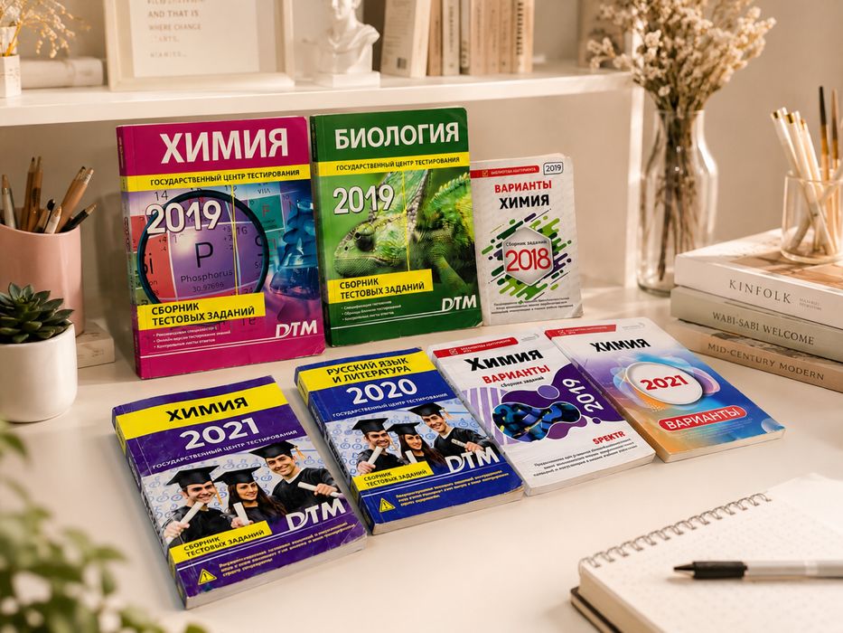 DTM биология и химия 2019,варианты книжка,Оптима,ДТМ русский язык
