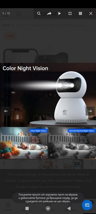 Wi-fi камера  за наблюдение