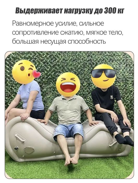 Надувной диван. Жаңа жағдайда. +18