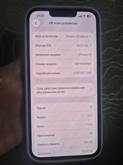 Айфон 14/128G телефон