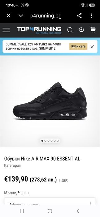 Nike air max 90 маратонки 45 номер.