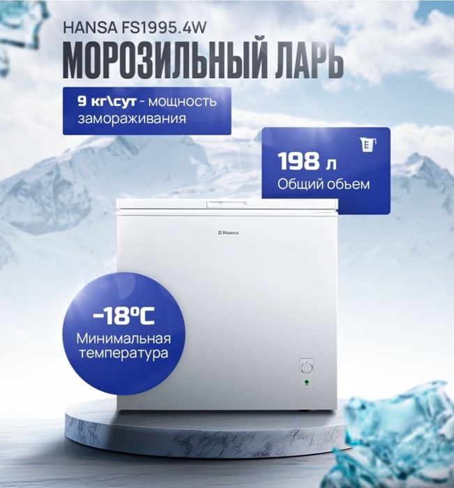 Продам морозильный ларь