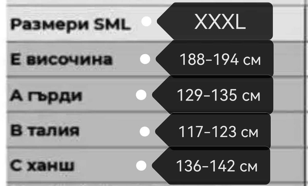 Шуба зимно яке мъжко ХXXL качулка