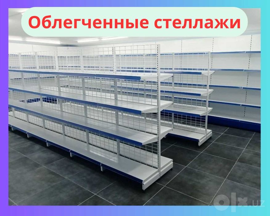 Мetall stellajlar, savdo tokcha, стеллаж для магазина