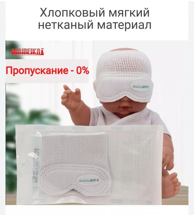 Фотолампа, фотерапия на дому- под контролем врача