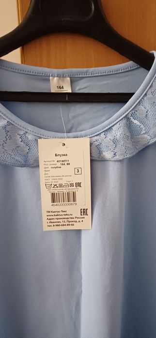 Продам блузку красивую