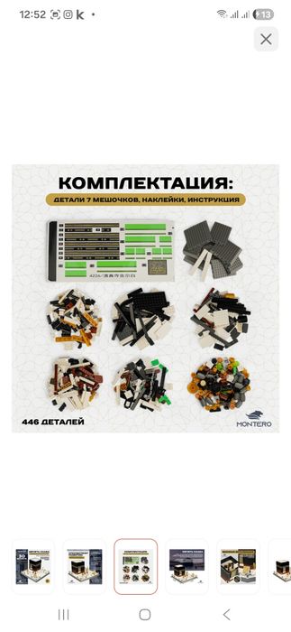 конструктор Кааба