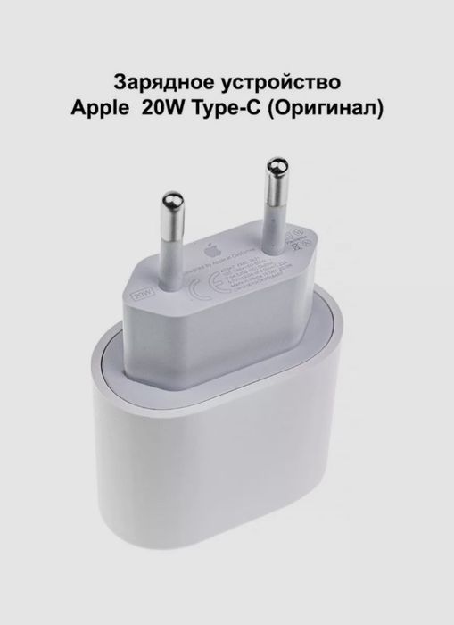 Продается зарядка на iPhone оригинал