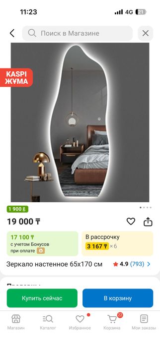 Продам зеркало новое красивое