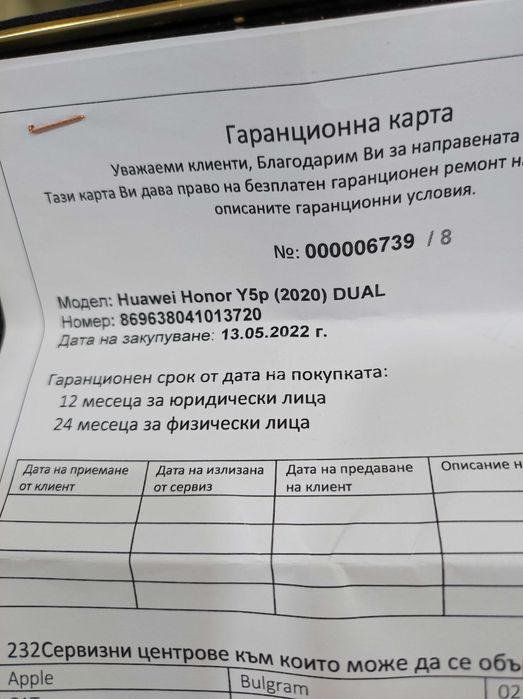 Huawei Y5p DRA-LX9 със. 2сим  нов