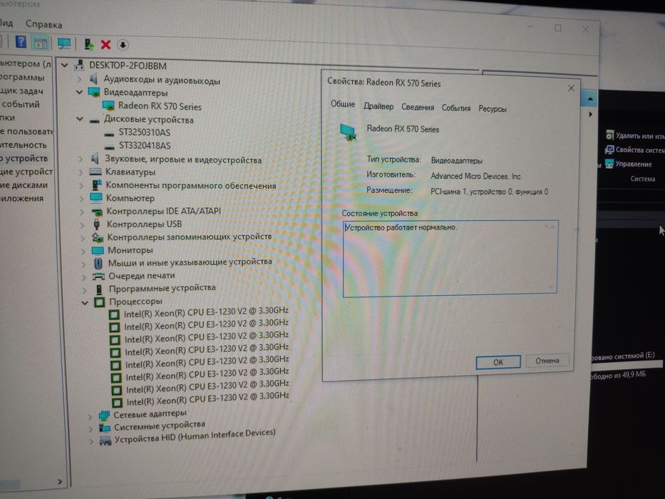 Пк rx 570 xeon e3 1230v2