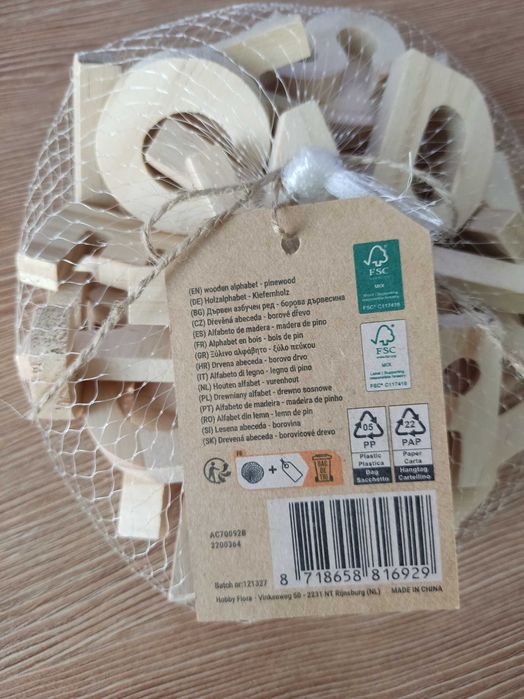 Дървени букви/азбука