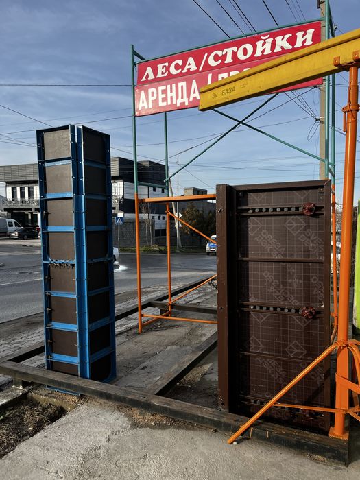 Опалубка. Аренда/Продажа.