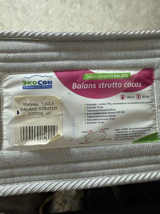 Кровать с матрасом