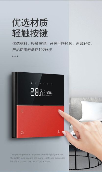 Умный термостат и всё для умного дома