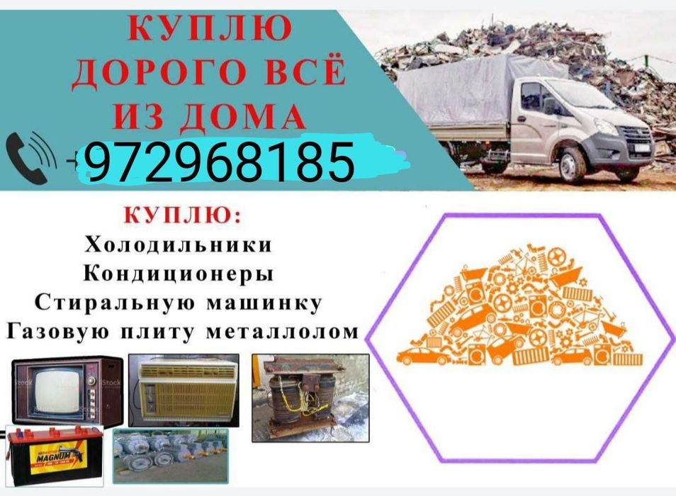 Metallolon metalon temir olamiz