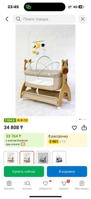 Детская люлька-кроватка