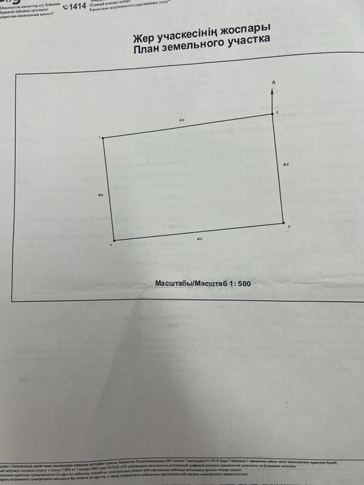 Продам дачный участок